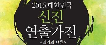 <과거의 여인> 초대이벤트