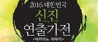 <이카이노이야기> 초대이벤트