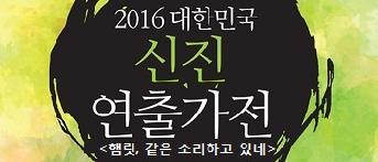 <햄릿, 같은 소리 하고 있네> 초대이벤트