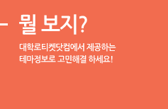 뭘보지?