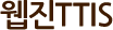 웹진TTIS